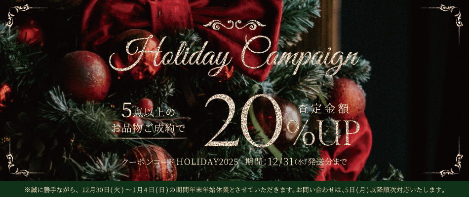 Holiday Campaign