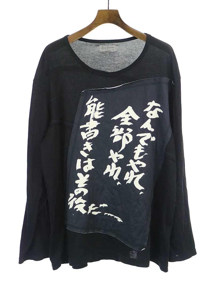 Yohji Yamamoto ヨウジヤマモトプールオム 19SS メッセージパッチロングスリーブTシャツ