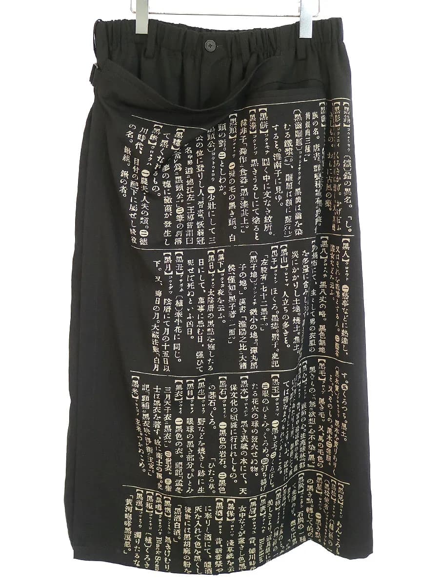 Yohji Yamamoto ヨウジヤマモト プールオム 19AW LOOK12 辞書プリント抜染ラップパンツ