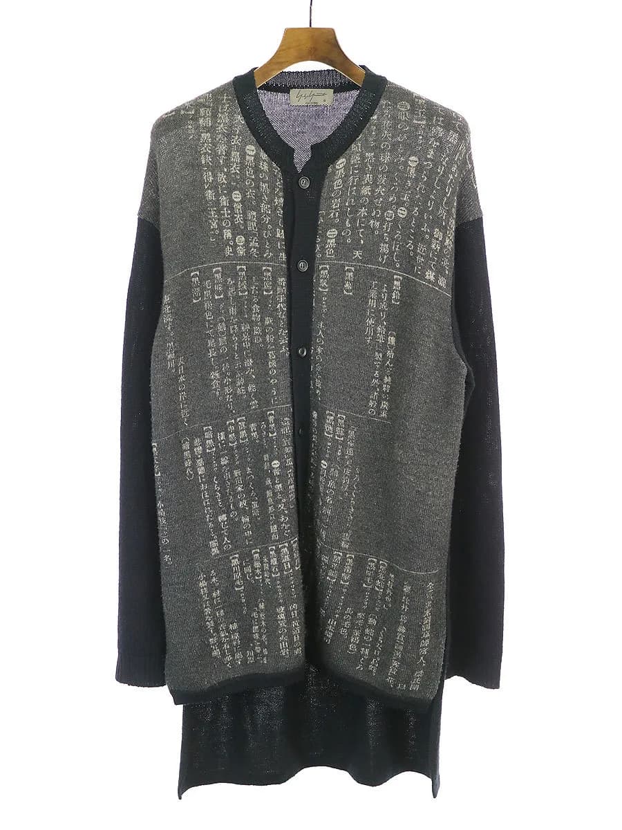 Yohji Yamamoto ヨウジヤマモト プール オム 19AW Dictionary print 7G Knit Cardigan ニットカーディガン