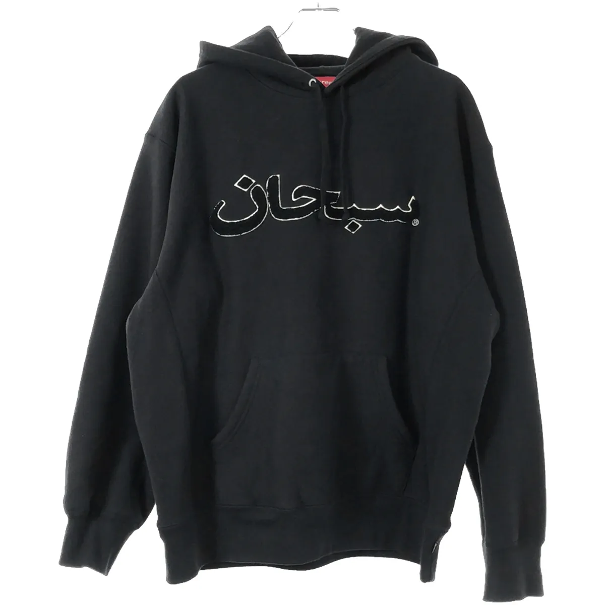 Supreme シュプリーム 21AW Arabic Logo Hooded Sweatshirt アラビックロゴスウェットプルオーバーパーカー