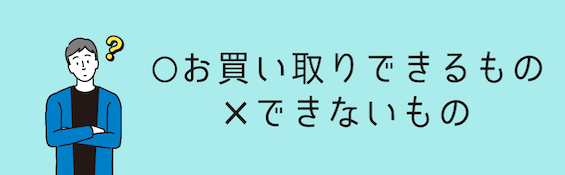 LINEで査定