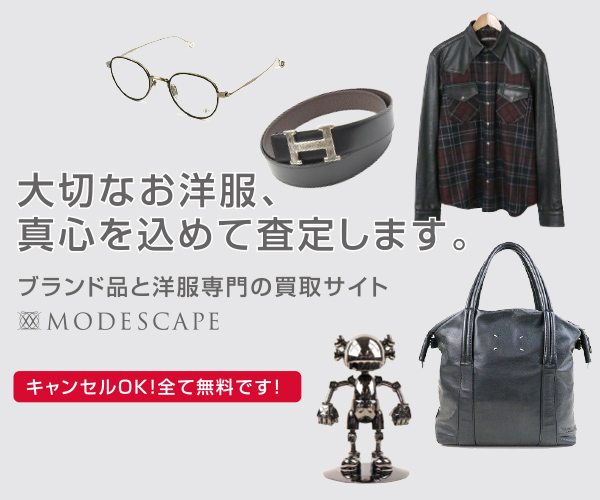 LOEWE 買取 モードスケープ