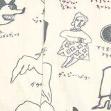 デヴォア 買取