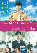 choiyame