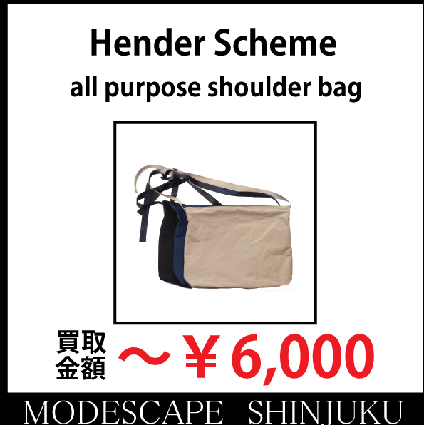 hender-scheme-bag