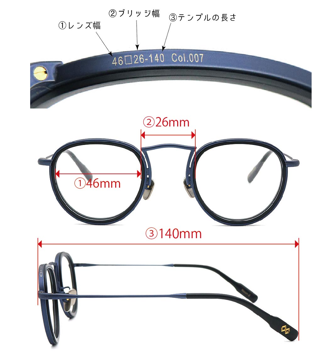 眼鏡のサイズ表記の見方