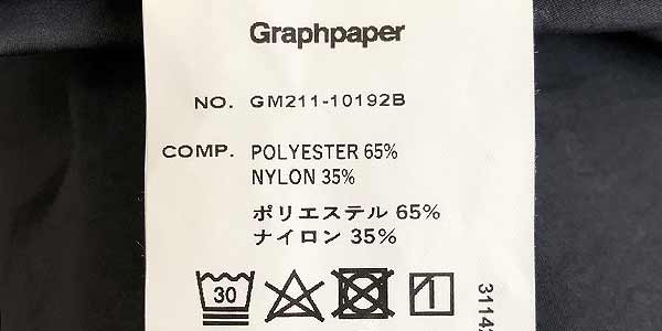 タグの品番からわかるシーズンについて