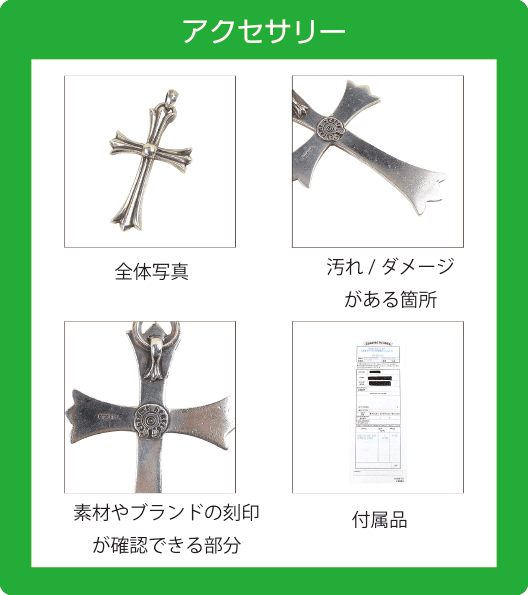 アクセサリー撮影ポイント